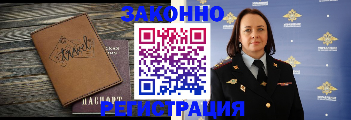 временная регистрация госуслуги в Белгороде