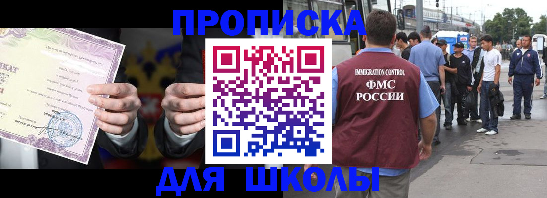 регистрация для дет. сада в Белгороде