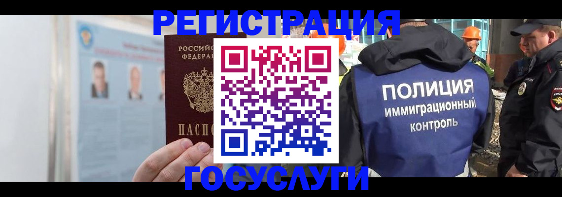 временная регистрация для всех в Белгороде